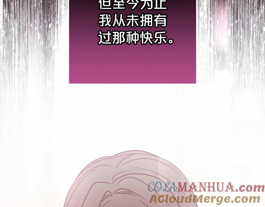 反派少女被爱意围绕 第26话 请你退下！ 第57页