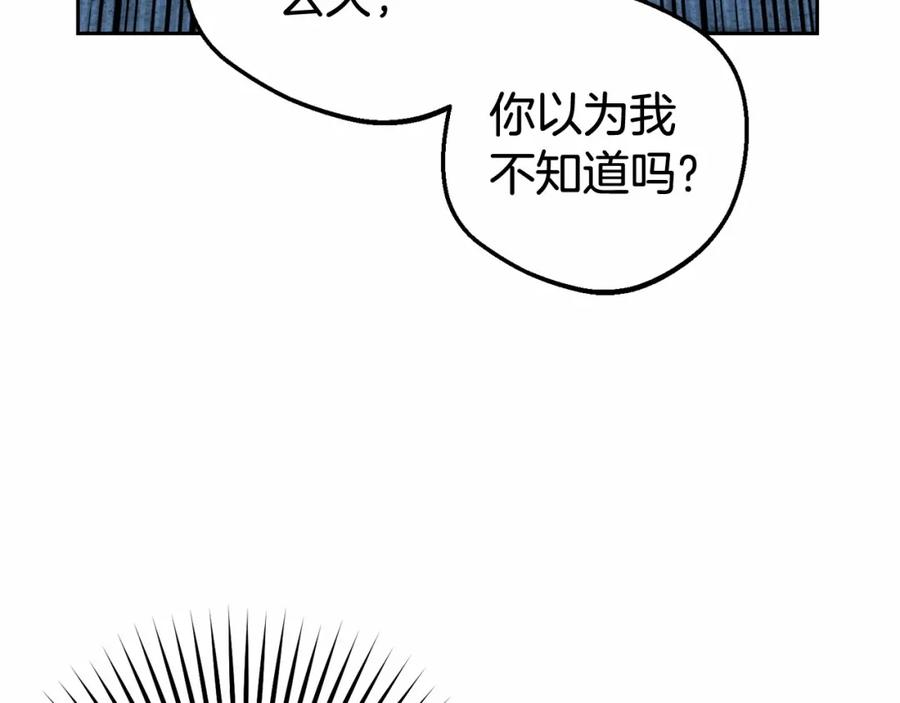 反派少女被爱意围绕 第26话 请你退下！ 第163页