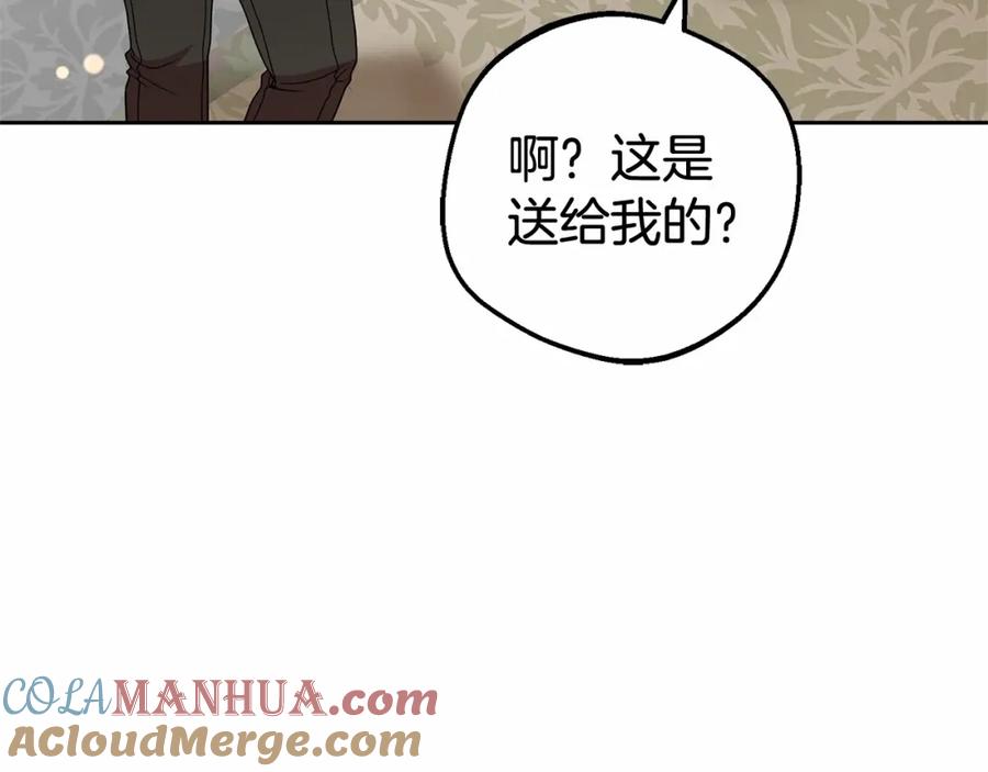 反派少女被爱意围绕 第26话 请你退下！ 第25页