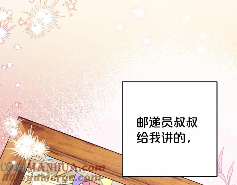 反派少女被爱意围绕 第26话 请你退下！ 第53页