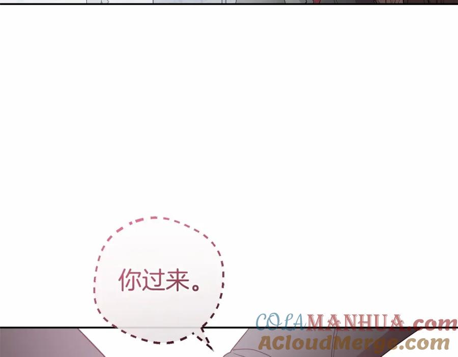 反派少女被爱意围绕 第26话 请你退下！ 第149页