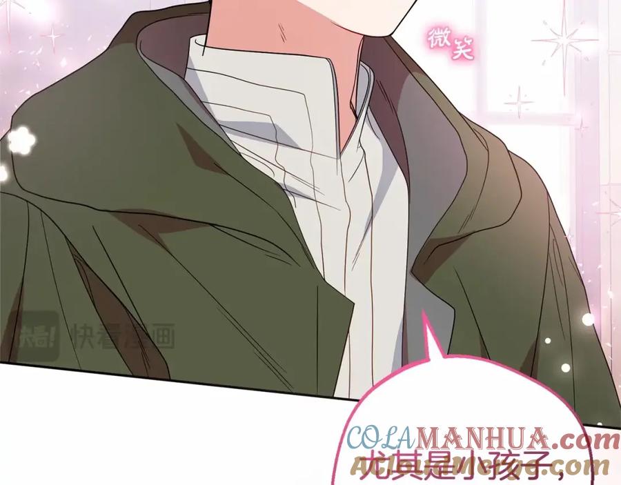 反派少女被爱意围绕 第26话 请你退下！ 第49页