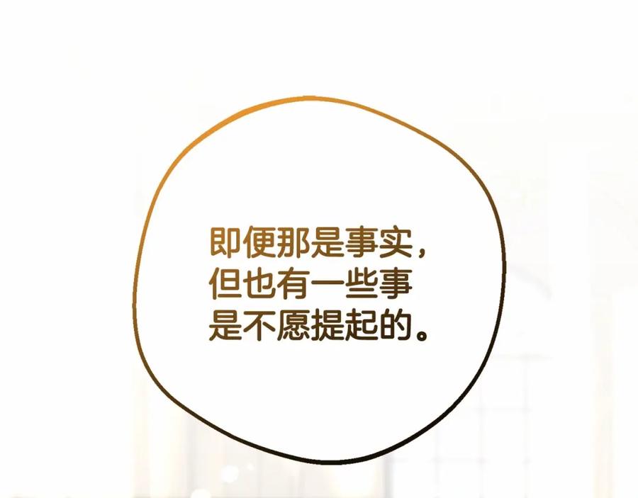 反派少女被爱意围绕 第26话 请你退下！ 第35页
