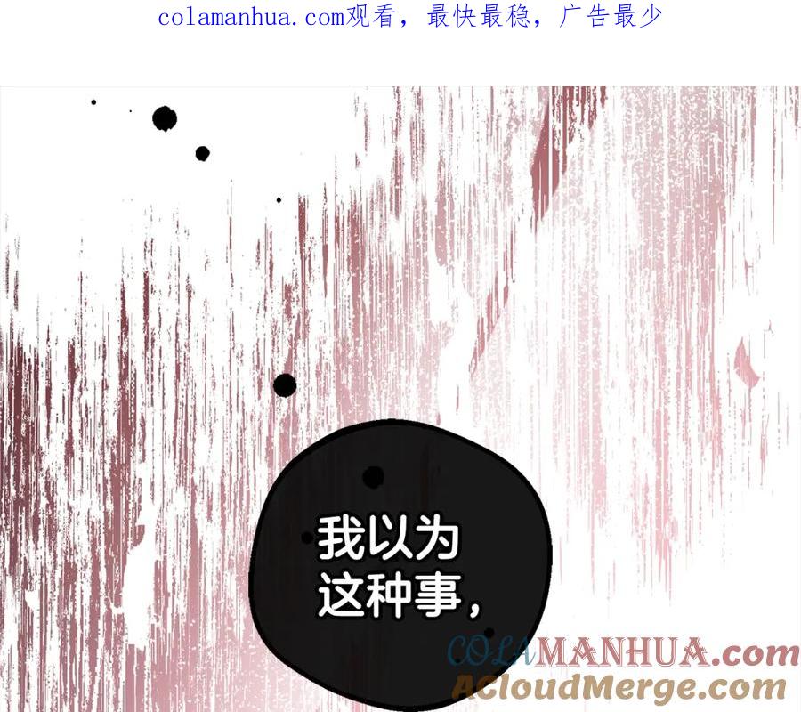 反派少女被爱意围绕 第27话 这是我自己决定的事情 第1页