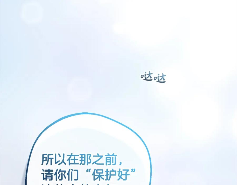 反派少女被爱意围绕 第27话 这是我自己决定的事情 第110页