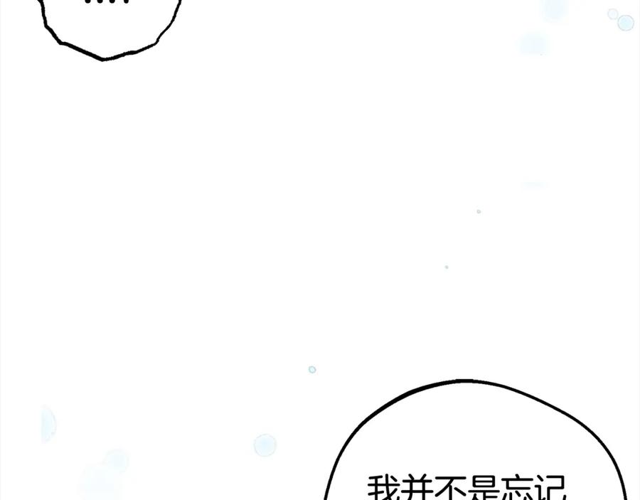 反派少女被爱意围绕 第27话 这是我自己决定的事情 第70页