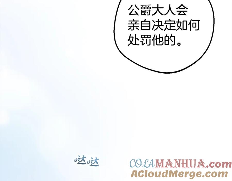 反派少女被爱意围绕 第27话 这是我自己决定的事情 第109页