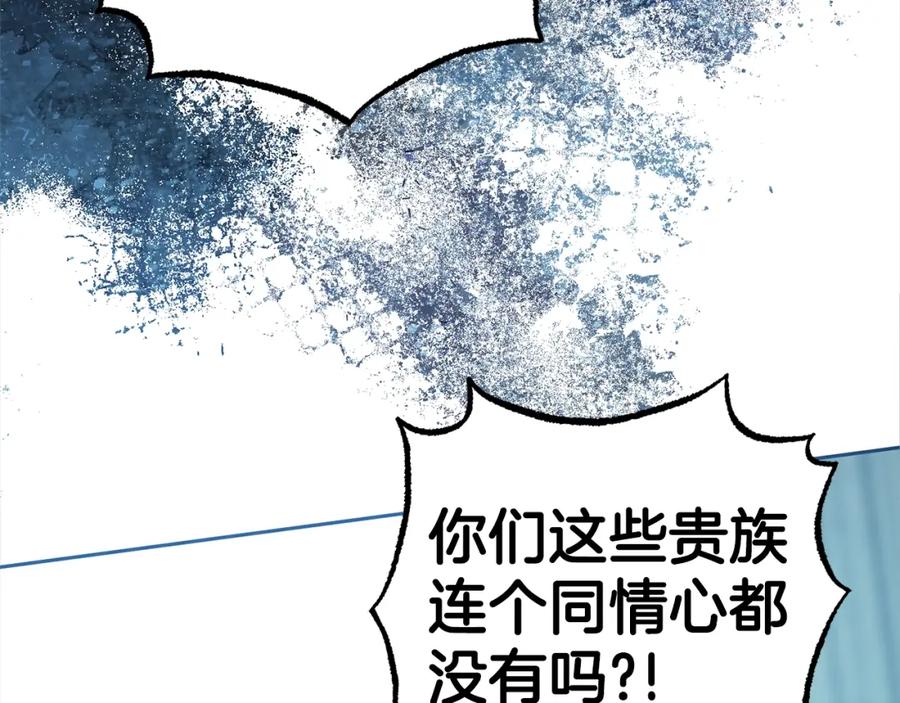 反派少女被爱意围绕 第27话 这是我自己决定的事情 第19页