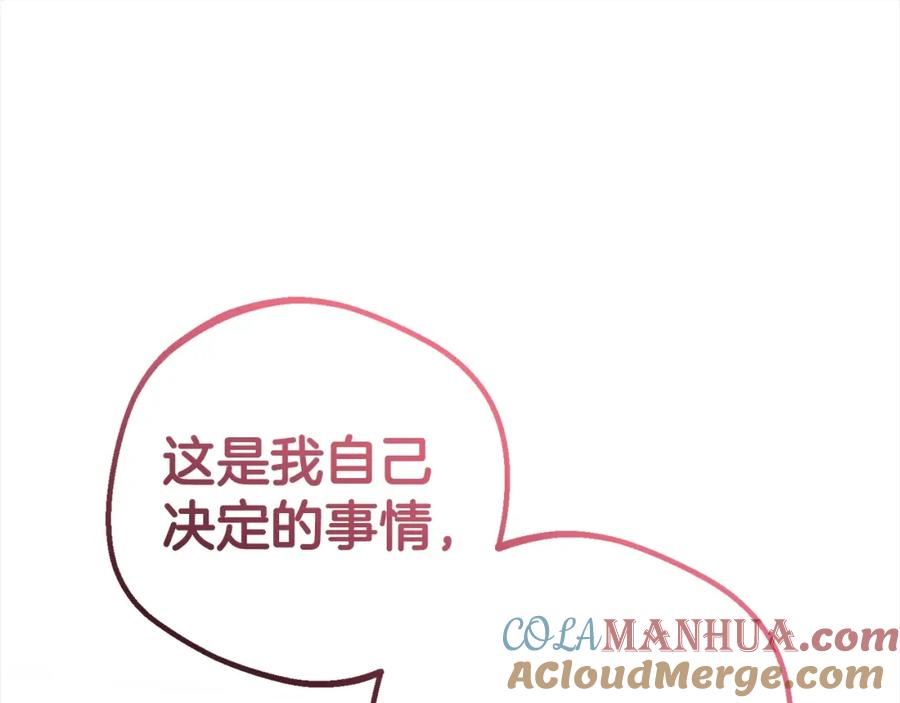 反派少女被爱意围绕 第27话 这是我自己决定的事情 第49页