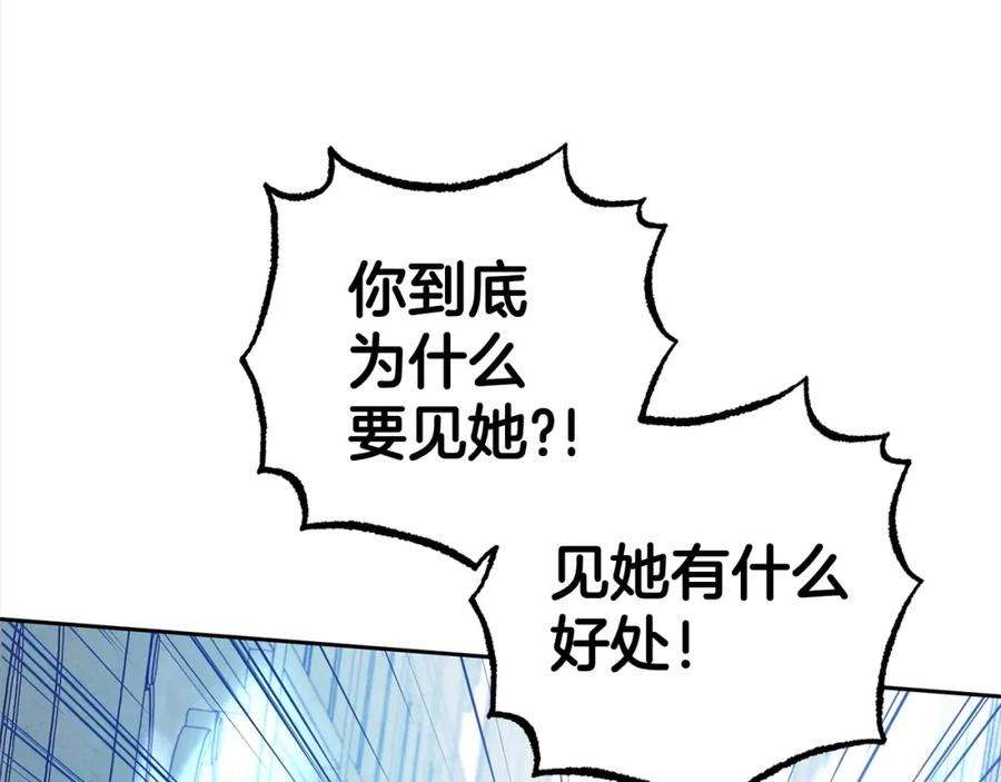 反派少女被爱意围绕 第27话 这是我自己决定的事情 第56页