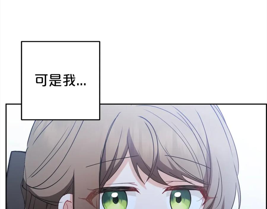 反派少女被爱意围绕 第27话 这是我自己决定的事情 第35页