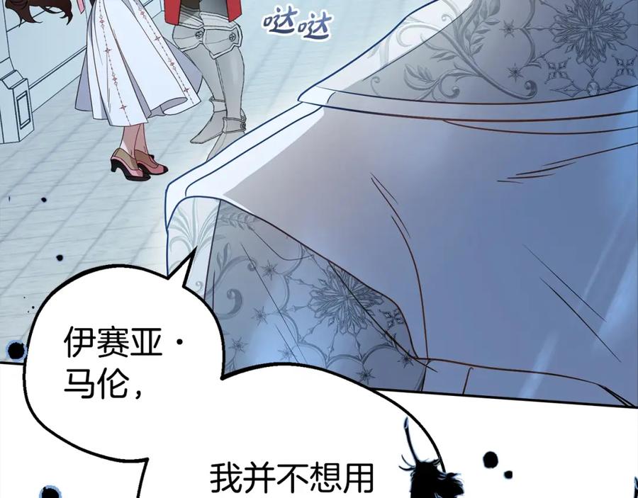反派少女被爱意围绕 第27话 这是我自己决定的事情 第6页