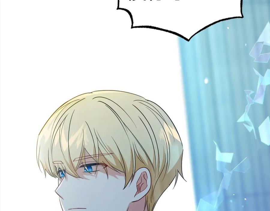 反派少女被爱意围绕 第27话 这是我自己决定的事情 第20页