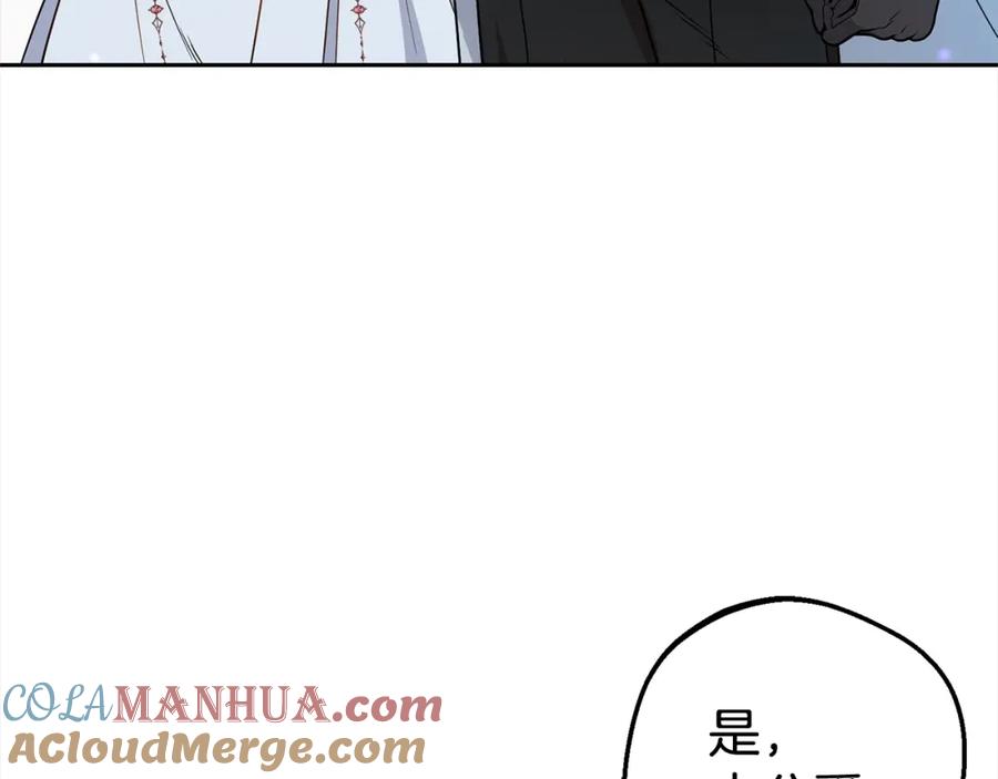 反派少女被爱意围绕 第27话 这是我自己决定的事情 第113页