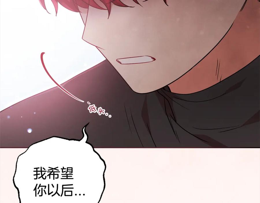 反派少女被爱意围绕 第27话 这是我自己决定的事情 第63页