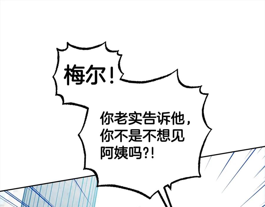 反派少女被爱意围绕 第27话 这是我自己决定的事情 第23页
