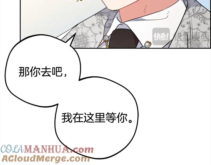 反派少女被爱意围绕 第27话 这是我自己决定的事情 第141页