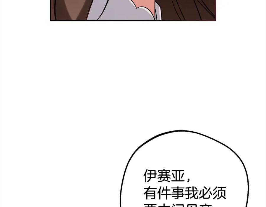 反派少女被爱意围绕 第27话 这是我自己决定的事情 第67页
