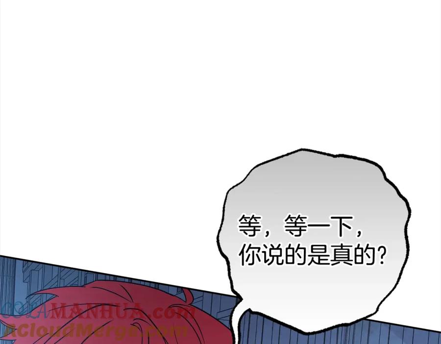 反派少女被爱意围绕 第27话 这是我自己决定的事情 第53页