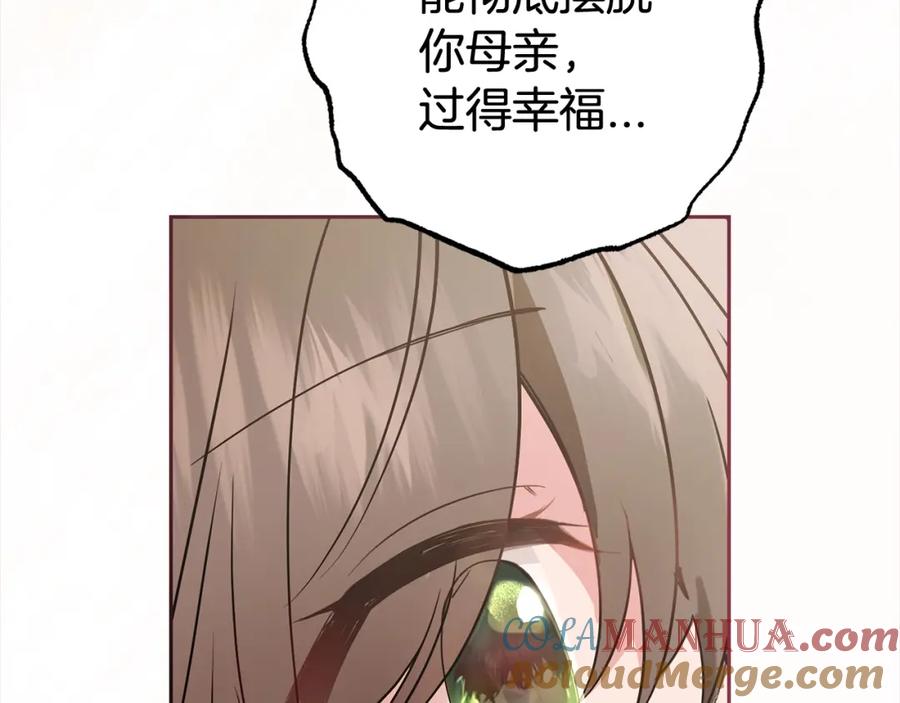反派少女被爱意围绕 第27话 这是我自己决定的事情 第65页