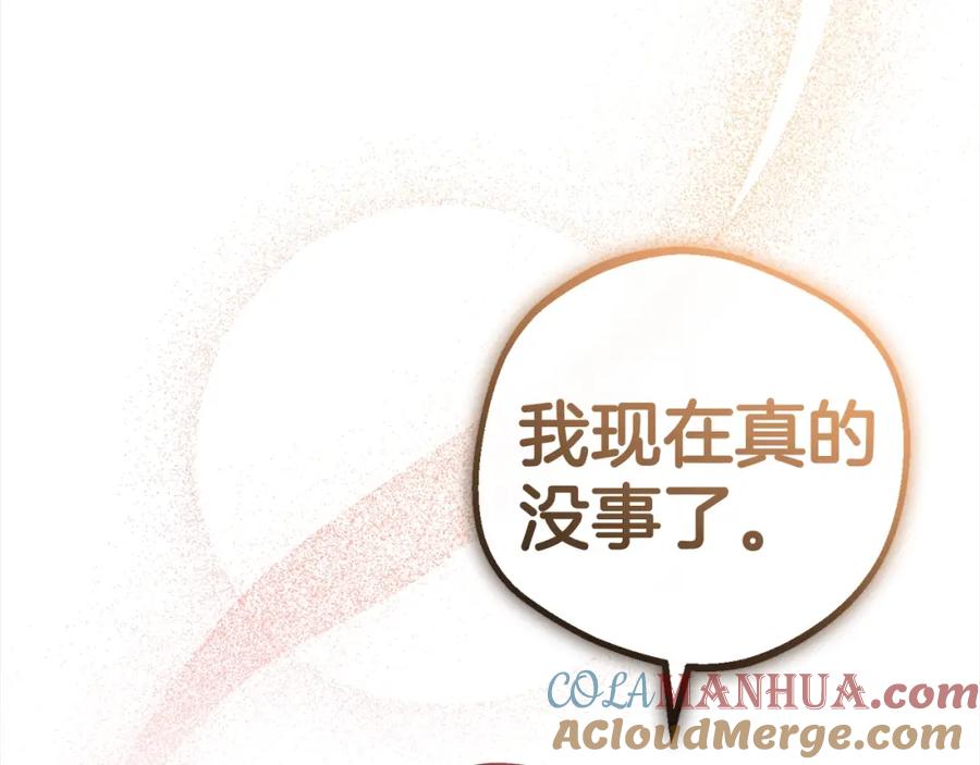 反派少女被爱意围绕 第27话 这是我自己决定的事情 第77页