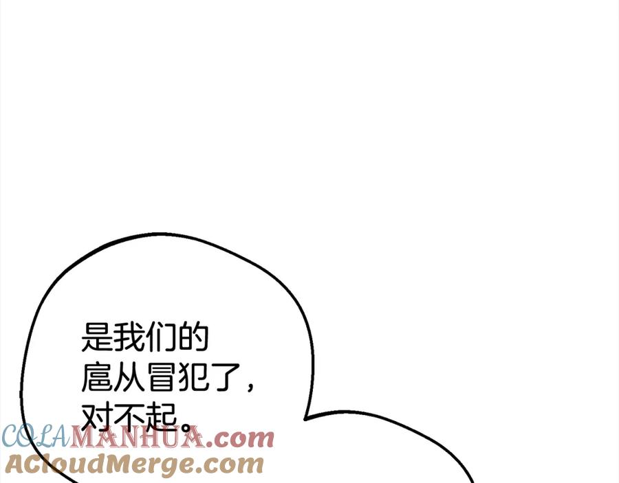 反派少女被爱意围绕 第27话 这是我自己决定的事情 第137页