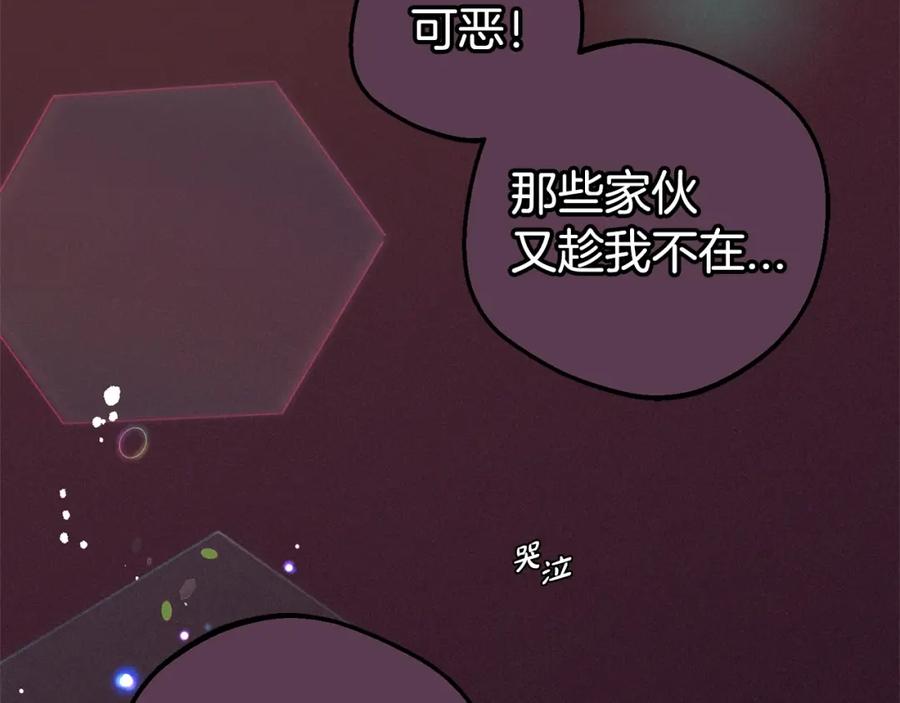 反派少女被爱意围绕 第27话 这是我自己决定的事情 第84页
