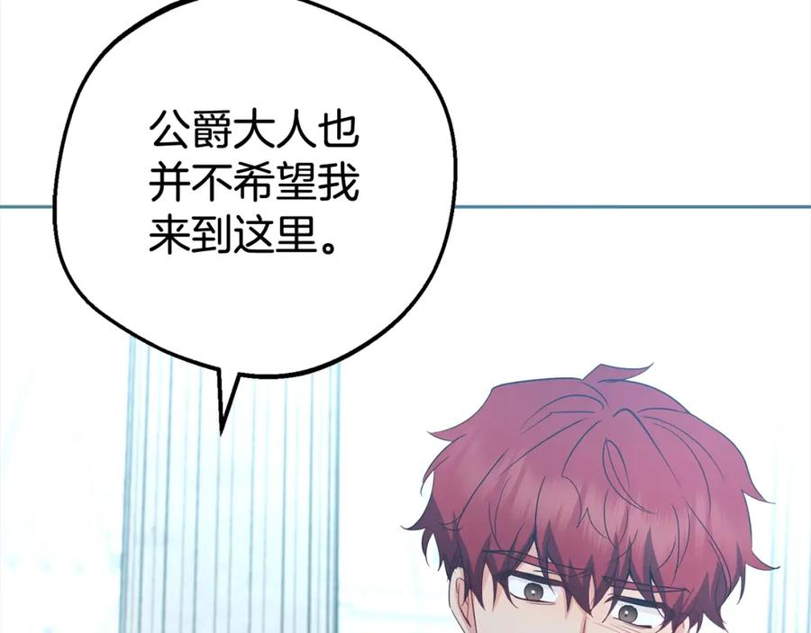 反派少女被爱意围绕 第27话 这是我自己决定的事情 第46页