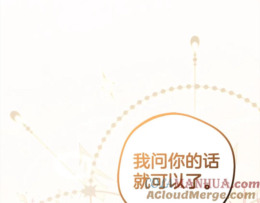 反派少女被爱意围绕 第27话 这是我自己决定的事情 第185页