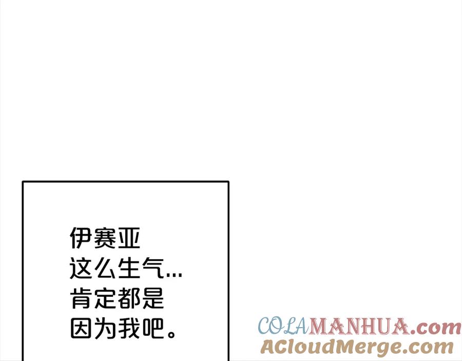 反派少女被爱意围绕 第27话 这是我自己决定的事情 第29页