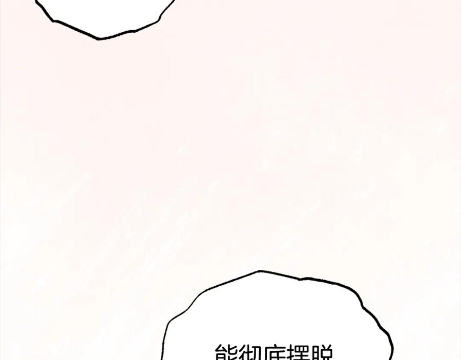 反派少女被爱意围绕 第27话 这是我自己决定的事情 第64页
