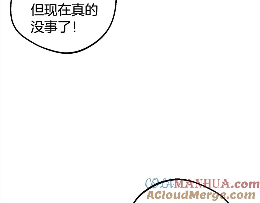 反派少女被爱意围绕 第27话 这是我自己决定的事情 第125页