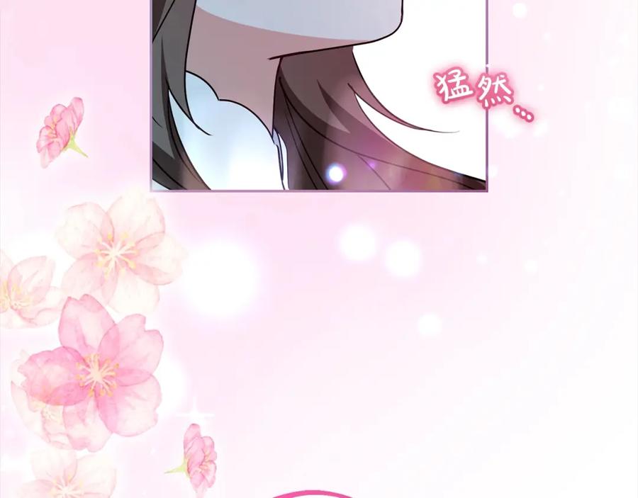 反派少女被爱意围绕 第27话 这是我自己决定的事情 第44页