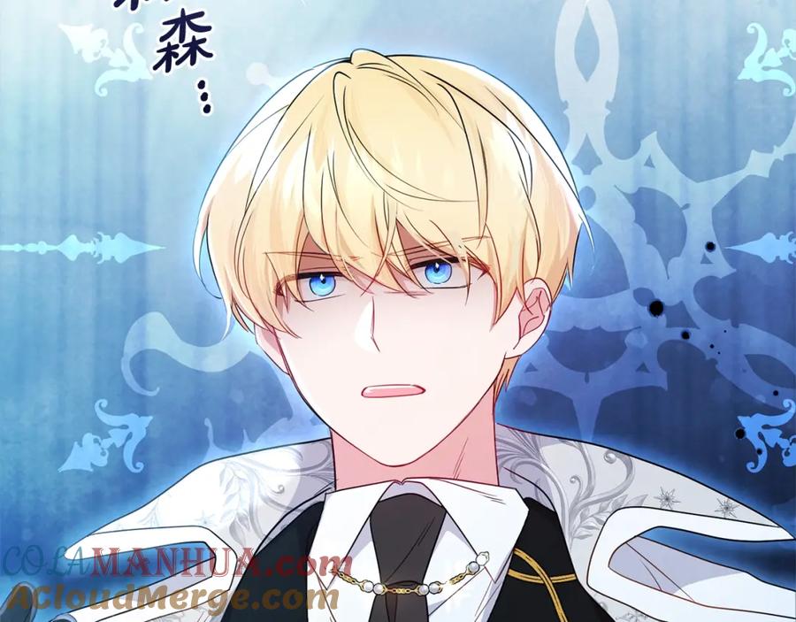 反派少女被爱意围绕 第27话 这是我自己决定的事情 第9页
