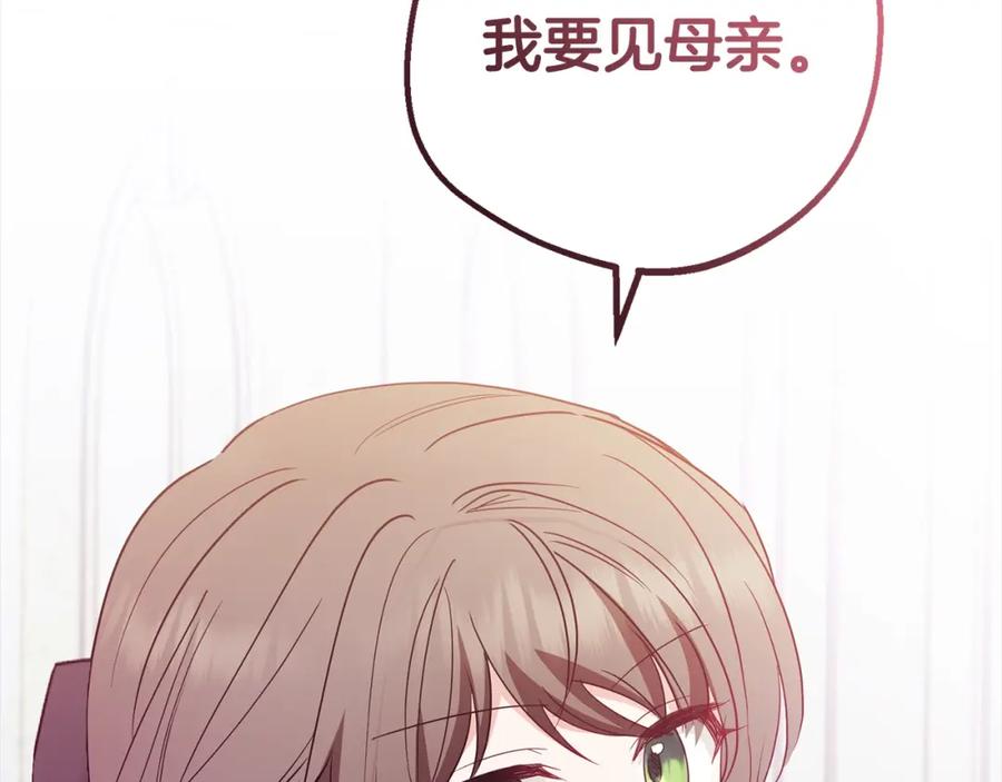反派少女被爱意围绕 第27话 这是我自己决定的事情 第50页