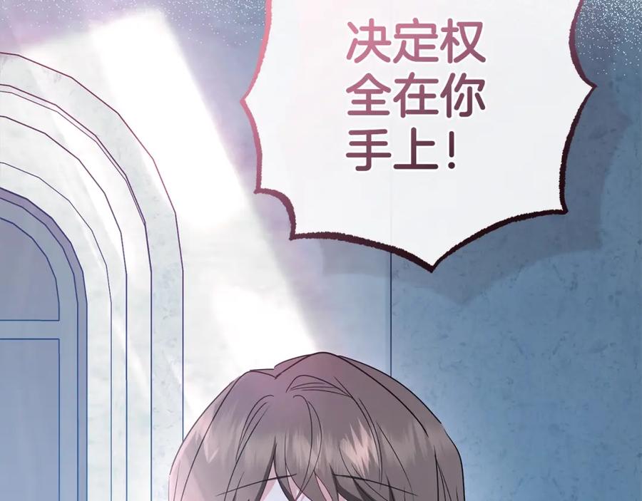 反派少女被爱意围绕 第27话 这是我自己决定的事情 第26页