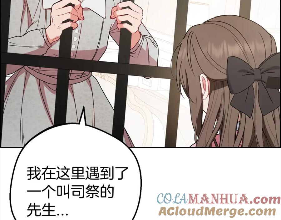 反派少女被爱意围绕 第27话 这是我自己决定的事情 第161页