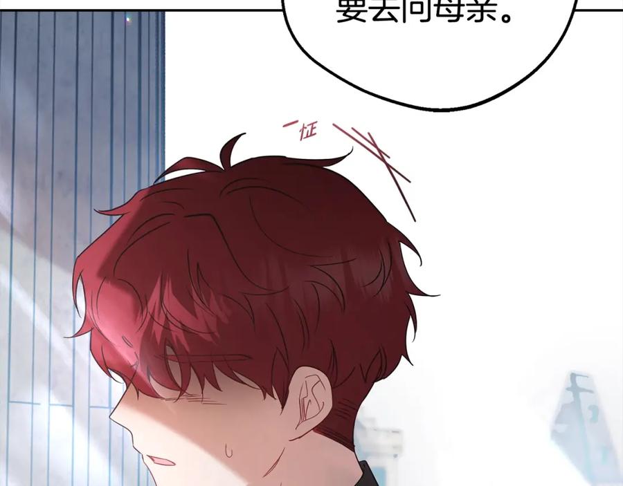 反派少女被爱意围绕 第27话 这是我自己决定的事情 第68页