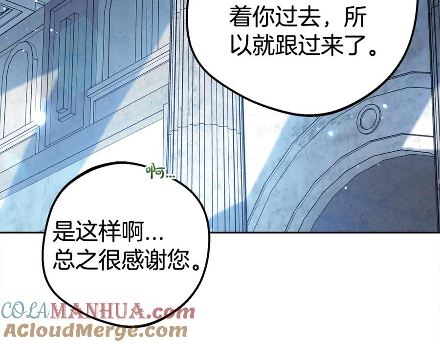 反派少女被爱意围绕 第27话 这是我自己决定的事情 第133页