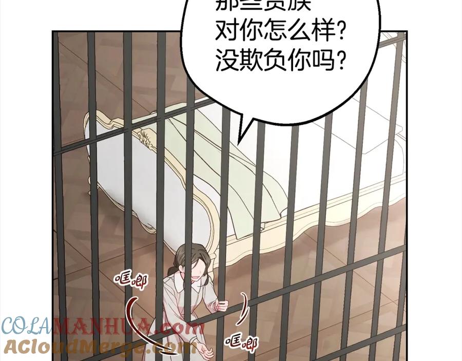 反派少女被爱意围绕 第27话 这是我自己决定的事情 第157页