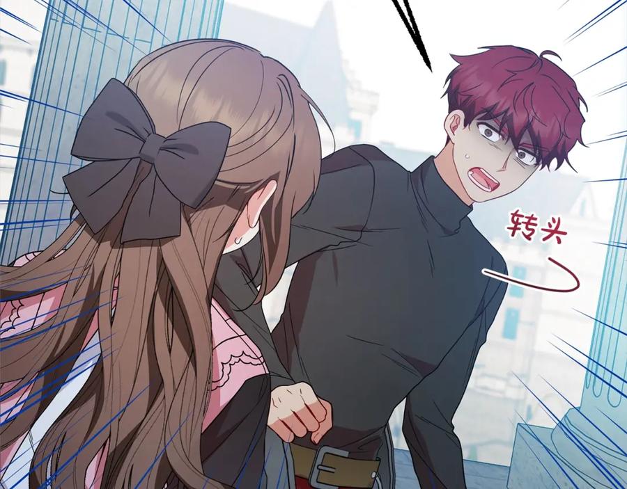 反派少女被爱意围绕 第27话 这是我自己决定的事情 第24页