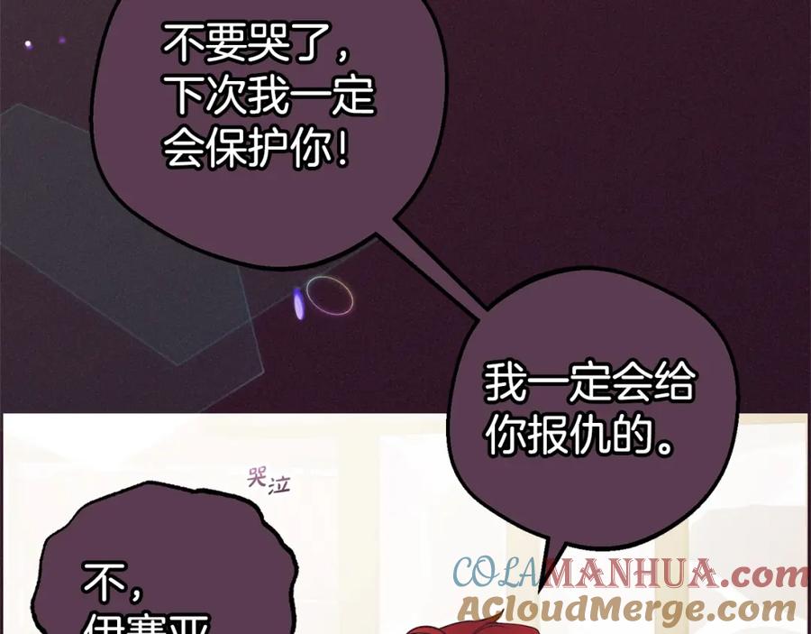 反派少女被爱意围绕 第27话 这是我自己决定的事情 第85页