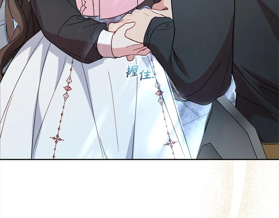 反派少女被爱意围绕 第27话 这是我自己决定的事情 第76页