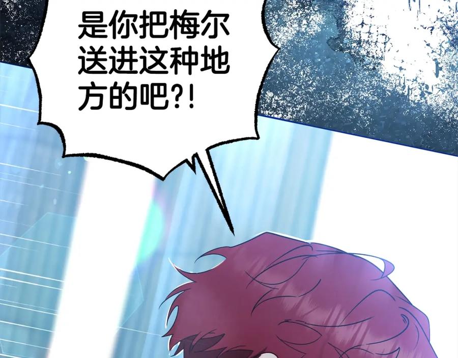 反派少女被爱意围绕 第27话 这是我自己决定的事情 第16页
