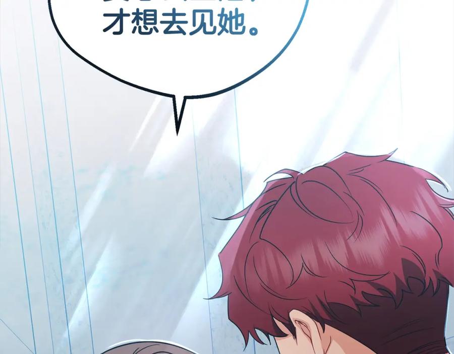 反派少女被爱意围绕 第27话 这是我自己决定的事情 第74页