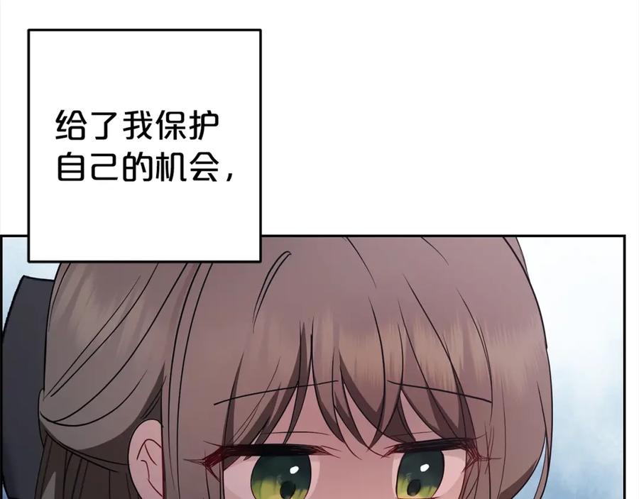 反派少女被爱意围绕 第27话 这是我自己决定的事情 第32页