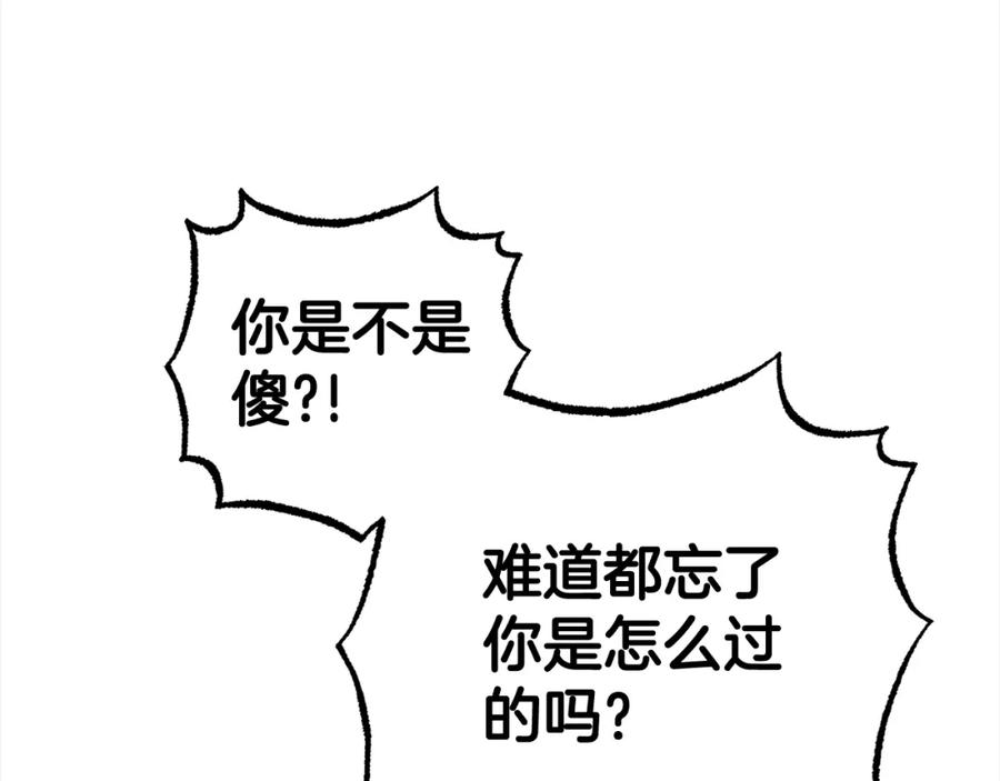 反派少女被爱意围绕 第27话 这是我自己决定的事情 第59页