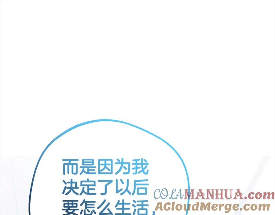 反派少女被爱意围绕 第27话 这是我自己决定的事情 第73页