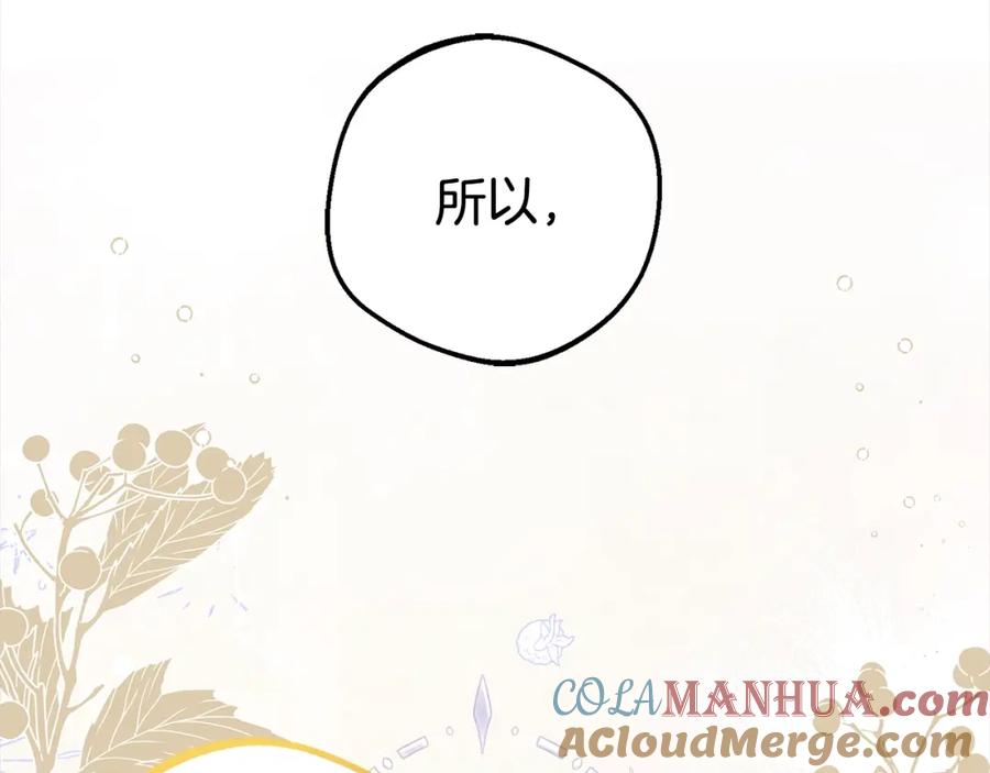 反派少女被爱意围绕 第27话 这是我自己决定的事情 第145页