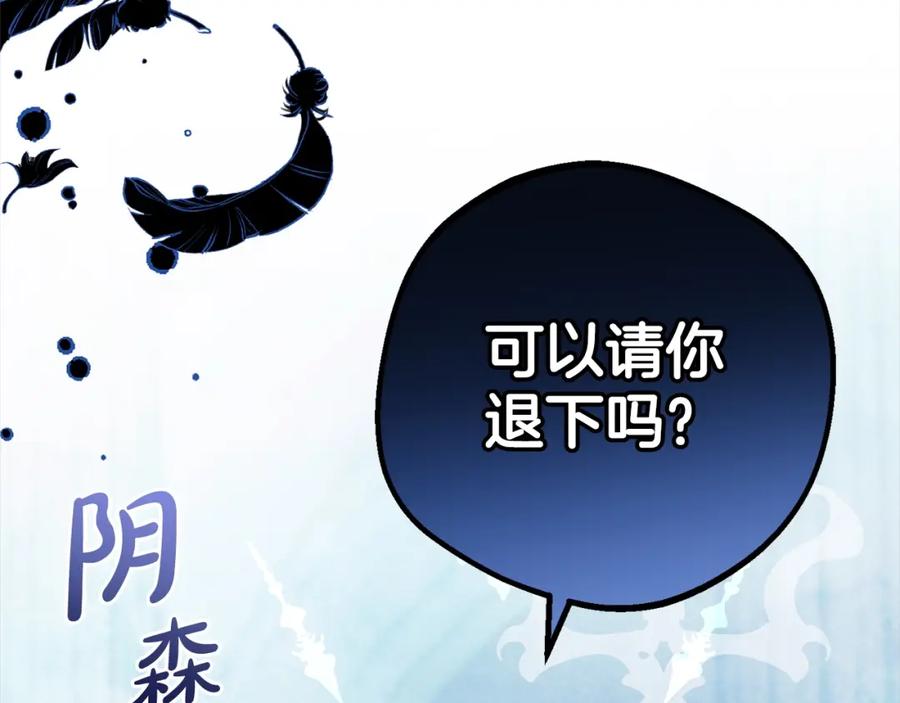 反派少女被爱意围绕 第27话 这是我自己决定的事情 第8页